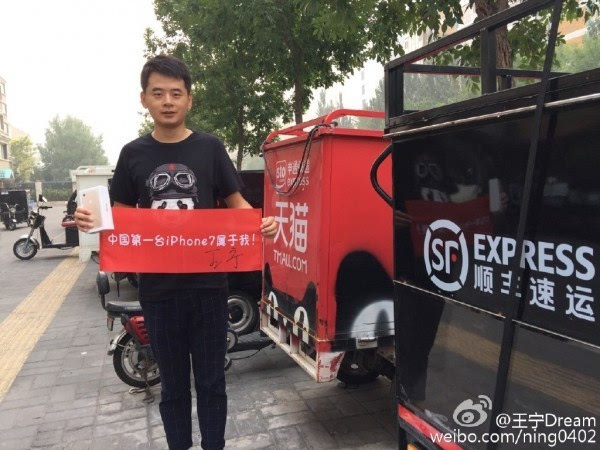 中国第一个拿到iPhone 7的人：上海/北京网友争第一