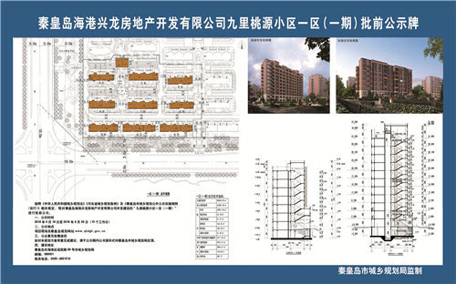 秦皇岛九里桃源位置图片