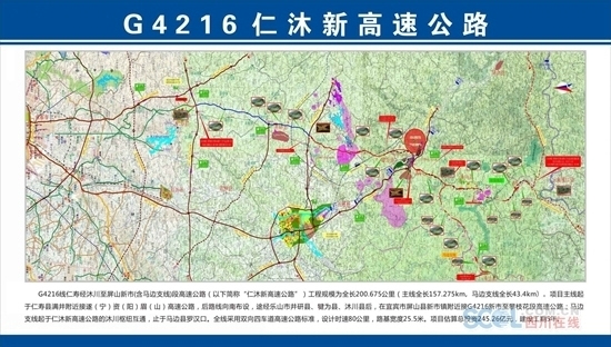 乐山屏马峨高速规划图图片