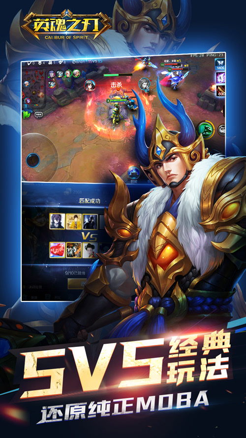 《英魂之刃》官方手游q4季度上线 海量内容曝光