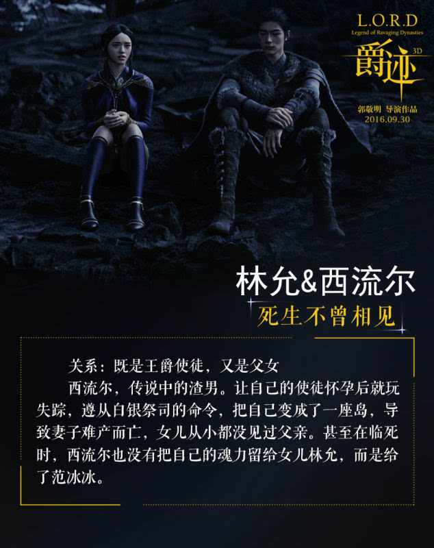 [消息]《爵迹》填补中国真人cg电影空白 与北美同步上映