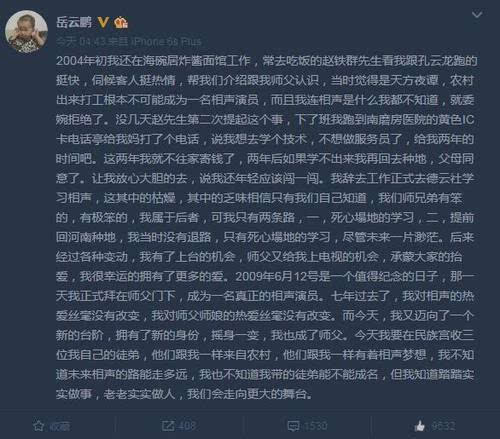 相声演员赵铁群图片图片