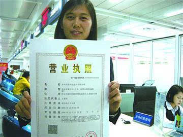 青岛市区首张五证合一营业执照发放
