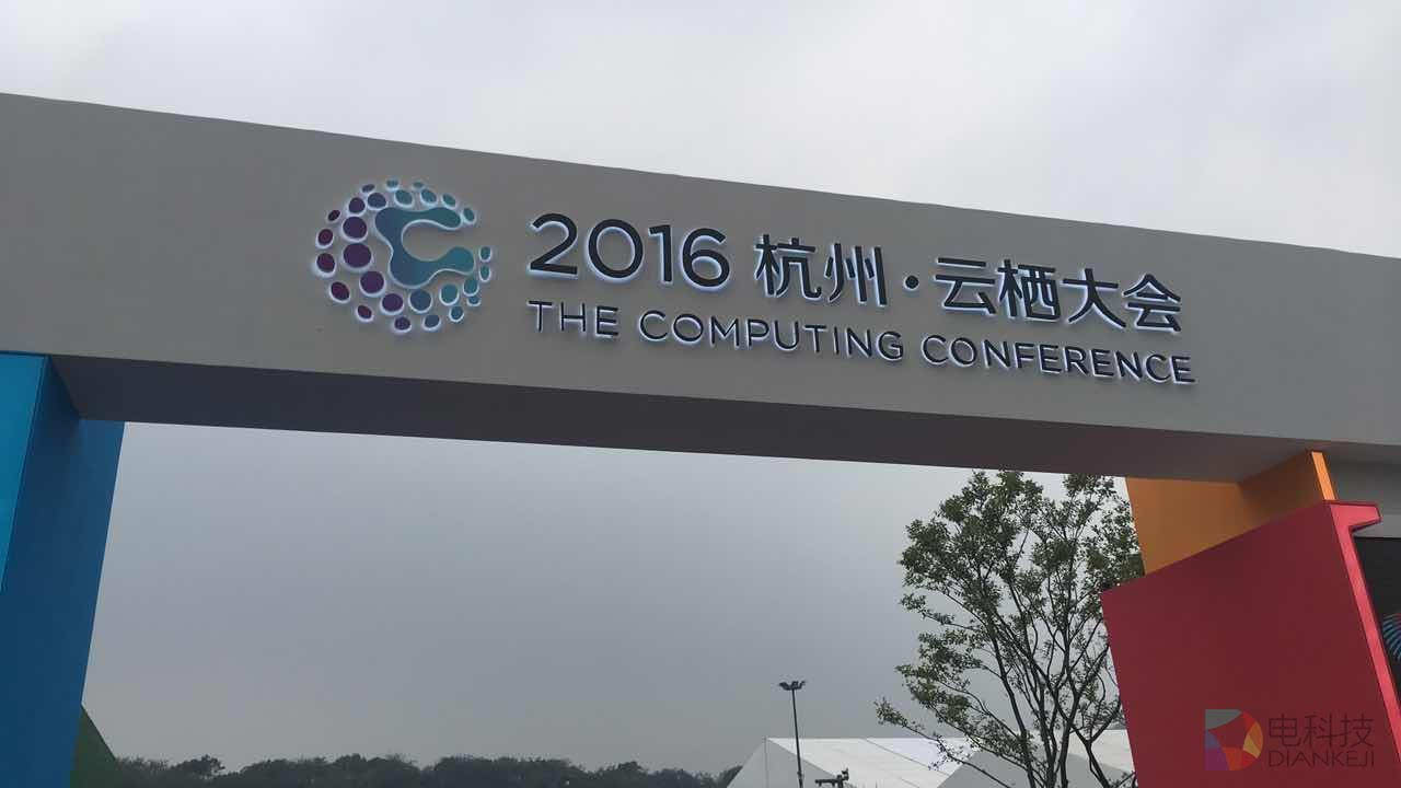 今天,一年一度的杭州·云栖大会将在云栖小镇国际会议中心正式拉开