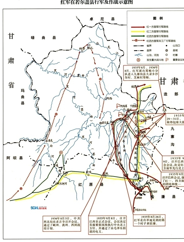 红军长征四川境内路程时间最长经过地域最广