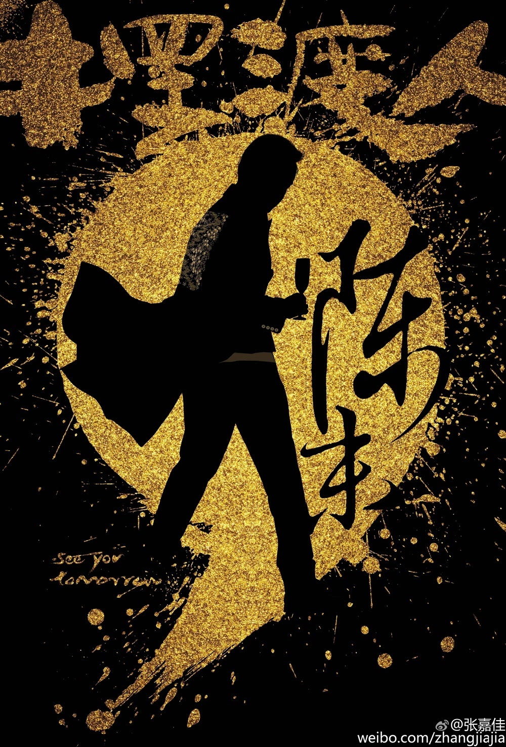 《摆渡人》曝人物剪影海报 梁朝伟鹿晗角色成谜