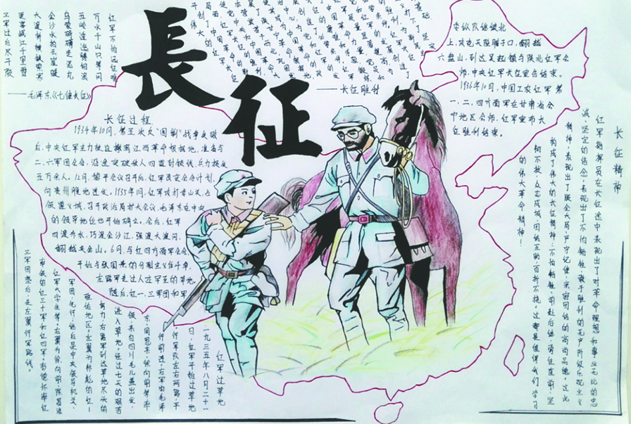 肖子怡 《长征》彭州一中肖子怡16岁的肖子怡以中国地图和红军战士为