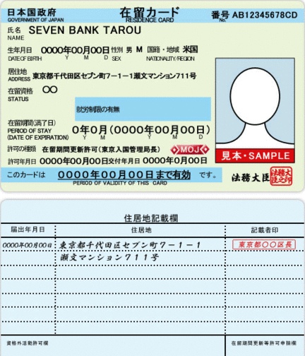 如何在日本辦理手機 辦理手機卡需要什麼手續