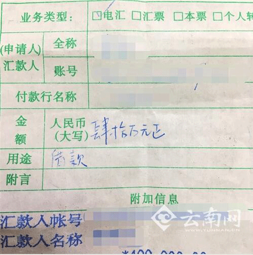 昆明转账小票样本 来自搜狐网
