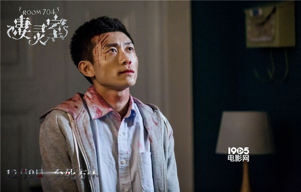 《凄灵室》曝预告 张一山付枚"床戏"惹关注