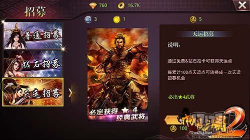 《啪啪三国2》卡牌详情曝光 武将类型影响属性成长