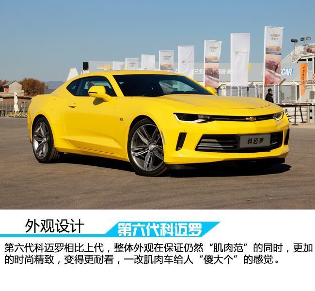 专吃野马的小怪兽 静态解析第六代科迈罗