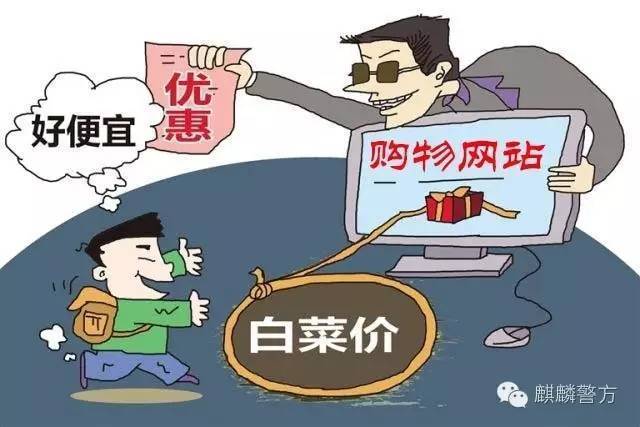 双11防骗必看!红河州最近已有多人网上购物被骗