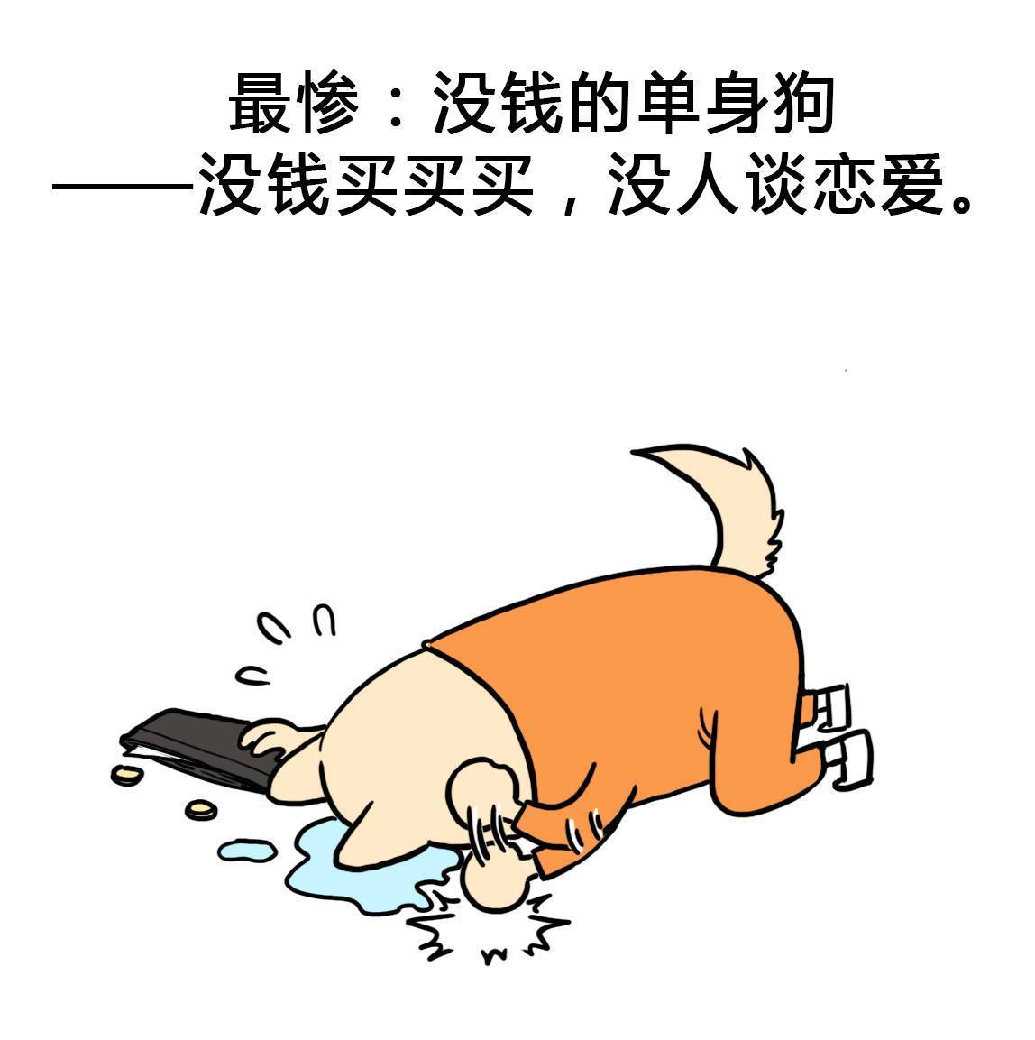 所以有钱不仅能买日用品,还能买个不会生气只会漏气的女朋友呢哈哈你
