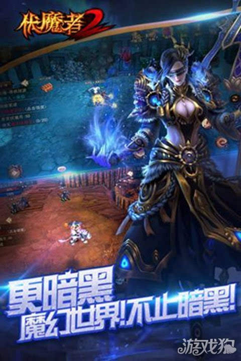 六年打磨终出鞘 伏魔者2千人对战诠释另类暗黑