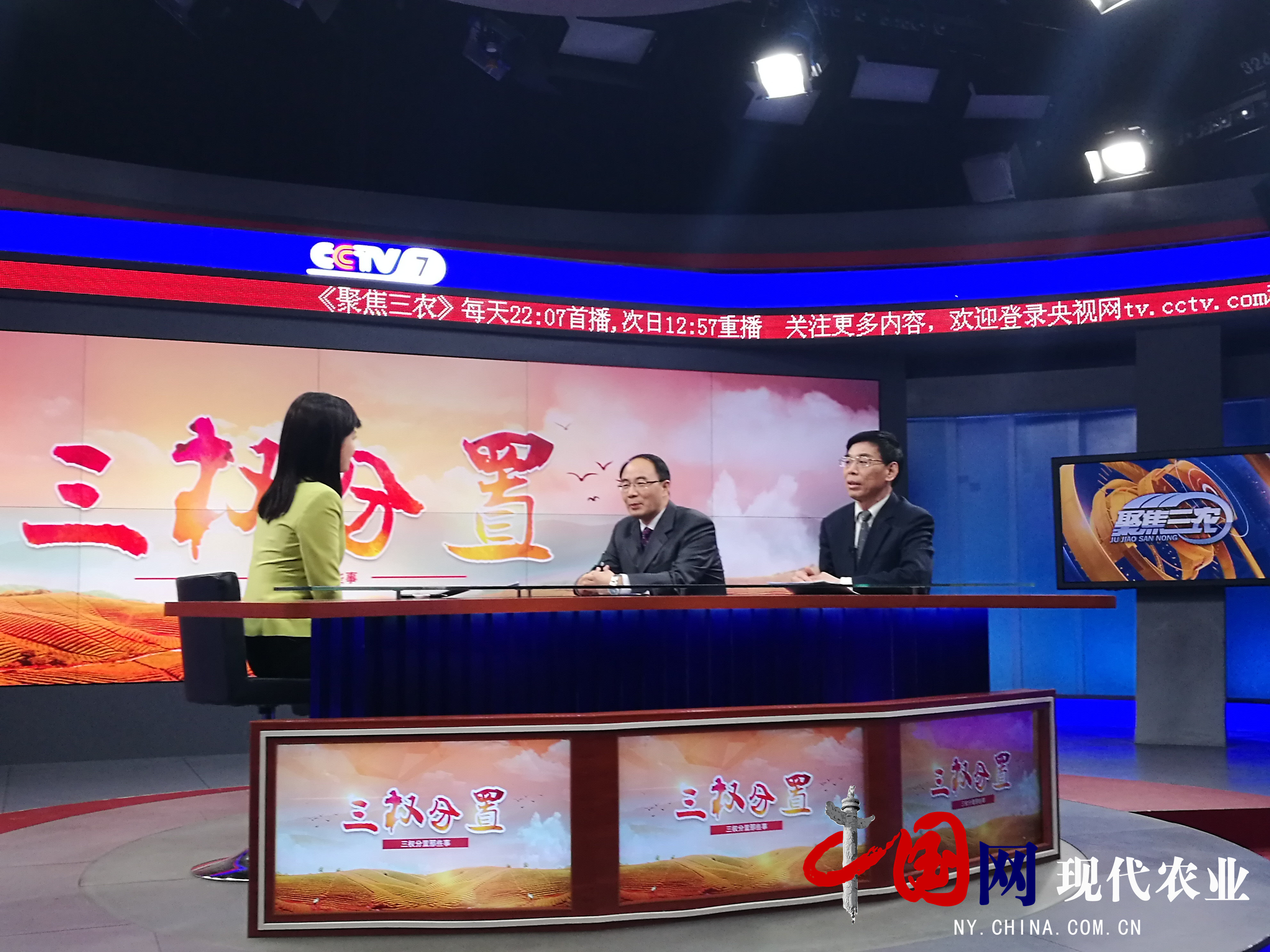 cctv7聚焦三权分置的那些事系列访谈举行