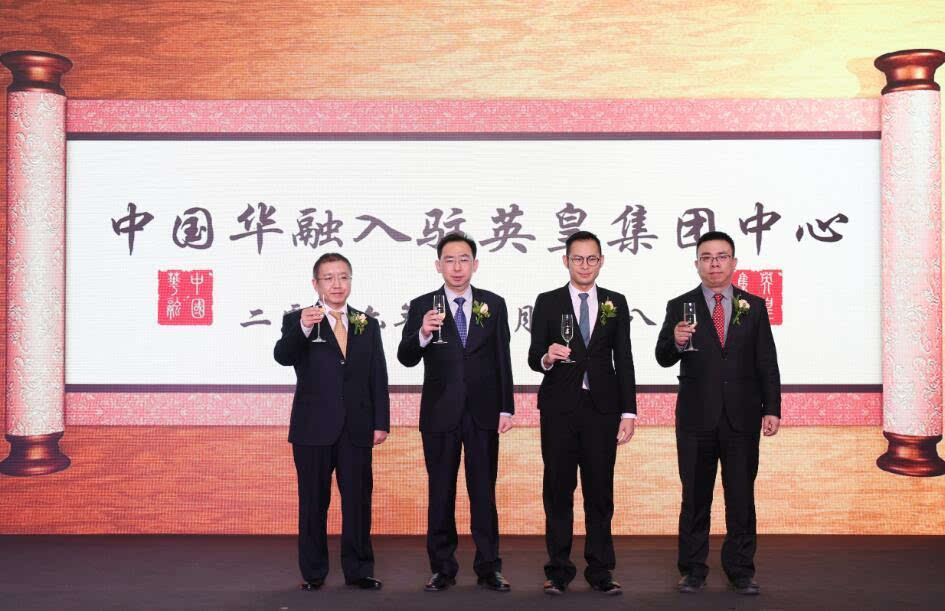 中国华融落户英皇集团中心