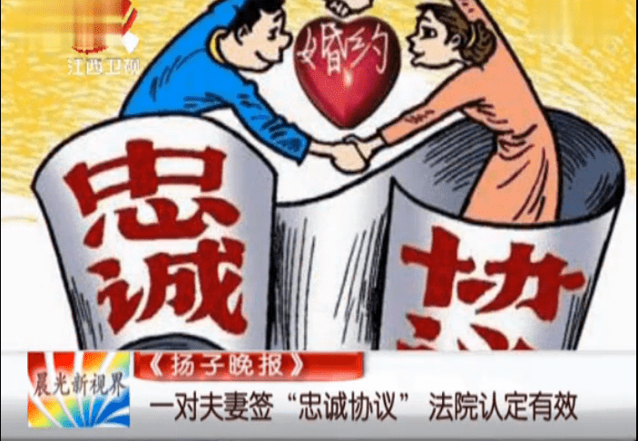 今年9月,連雲港市公證處在江蘇省首開夫妻忠誠協議公證.