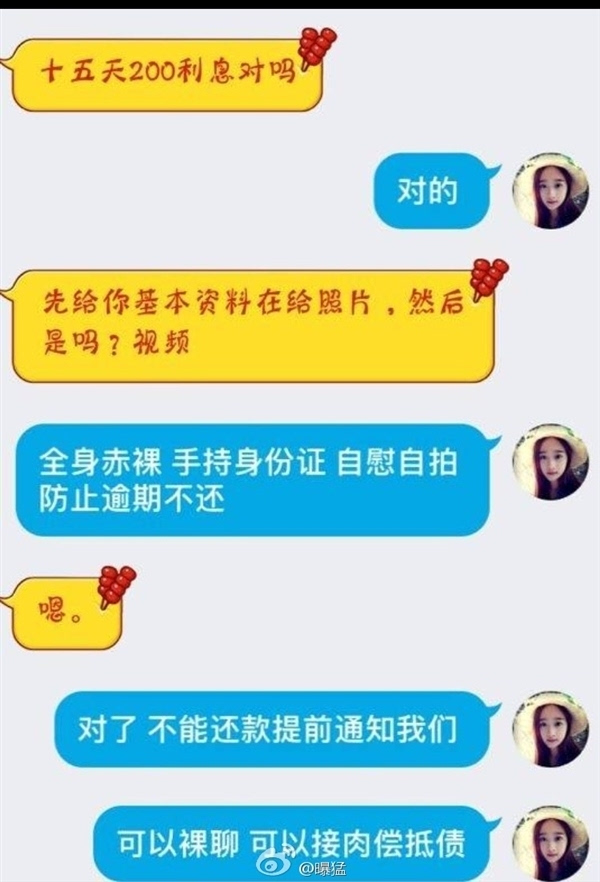 借贷宝10g不雅照泄露!早已是公开秘密?