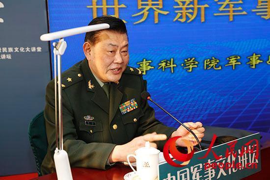中国军事文化讲坛邀请著名军事理论专家,军事科学院战略研究部原部长