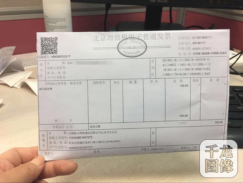 北京有一些市民反映购买手机充值卡开出的增值税电子发票,在北京市