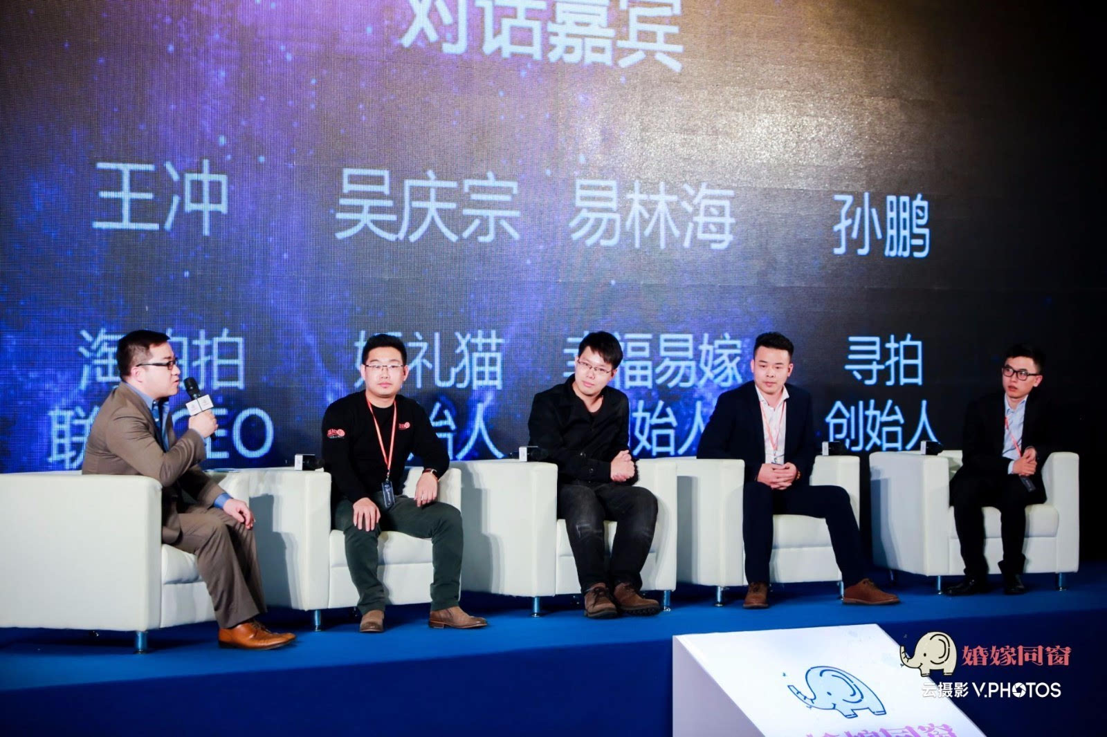 科技 正文 在圆桌对话环节,邀请到了淘拍拍联席ceo王冲,婚礼猫创始人