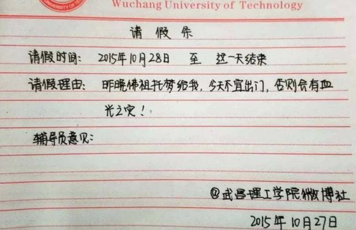 这些请假理由太感人了!男女通用!