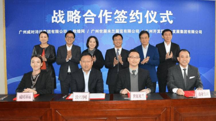 有限公司董事长许鸿生,敦煌网创始人兼ceo王树彤,威时沛运总裁张珩,世