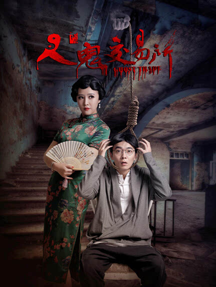 在激烈的竞争环境下,崔走召将自己打造原创ip的经验运用到网络大电影