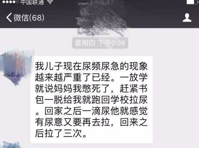 一位家長說,由於在學校一直憋尿,自己的孩子已經出現了尿頻尿急的狀況