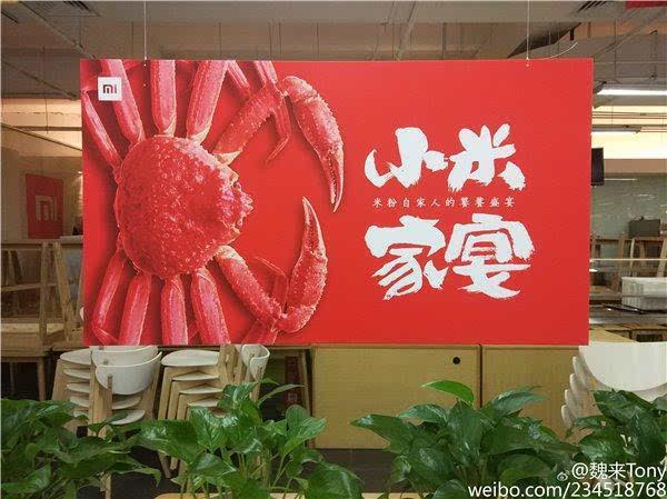 2017小米家宴直播地址:雷军现身与米粉共享美食