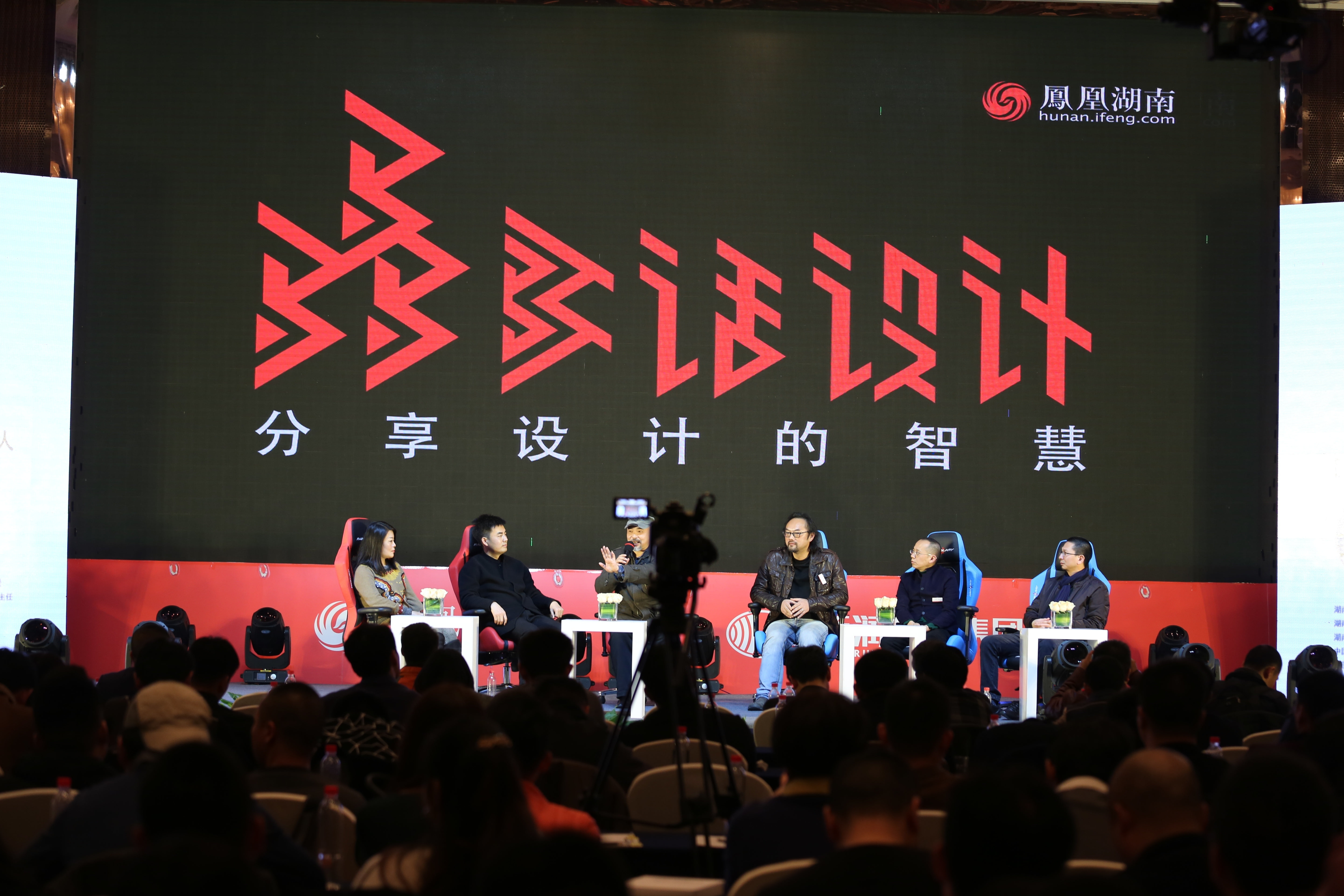 设计点亮未来:2016体验式商业设计论坛在长沙举行