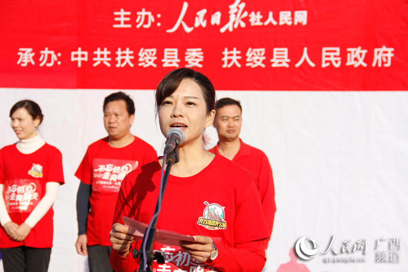 人民网扶绥12月31日电(朱晓玲,实习生倪璐瑶)12月30日上午,广西扶绥县