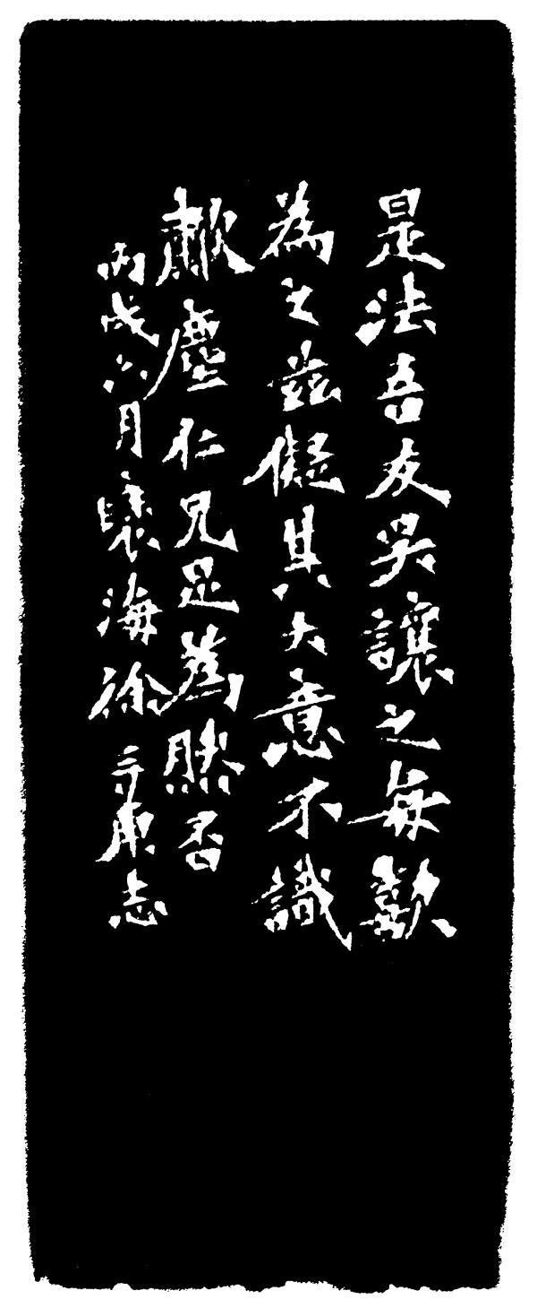 篆刻家徐三庚诞辰190周年 看看他的朋友圈与书风印风-搜狐
