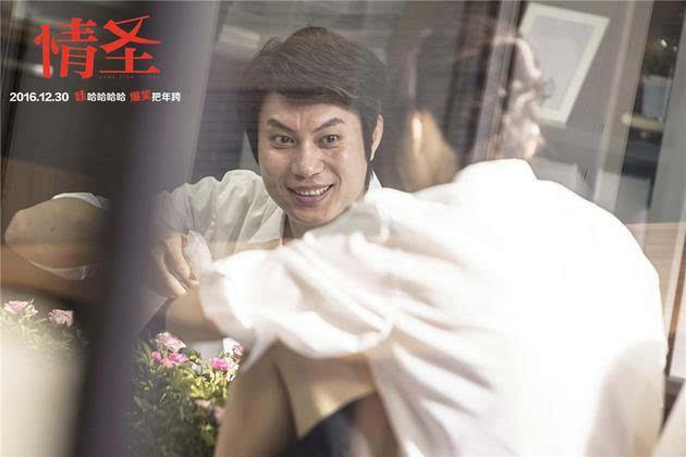 《情圣》4天票房破2亿 元旦档获五项冠军