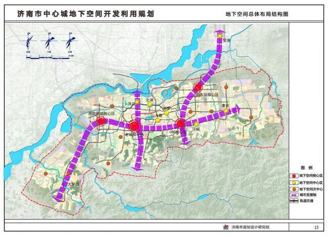 济南市中心城地下空间开发利用规划通过评审