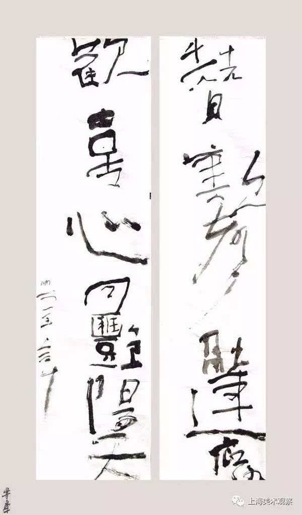 为了投其所好,许多省市书协和书法爱好者年年搞备战国展,专门研究丑书