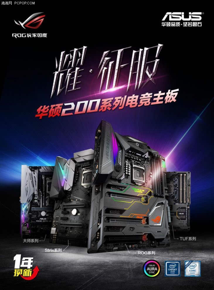 够强够发烧华硕rogm9f主板震撼上市