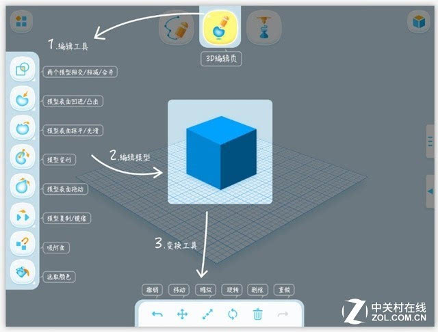 2017ces速递闪铸首发教育3d建模软件