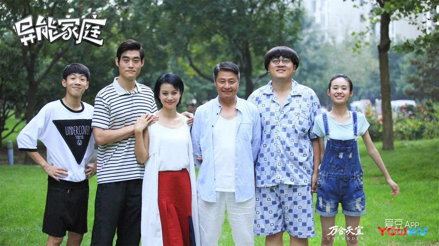 [消息]《异能家庭》感动收官 诚意之作获认可