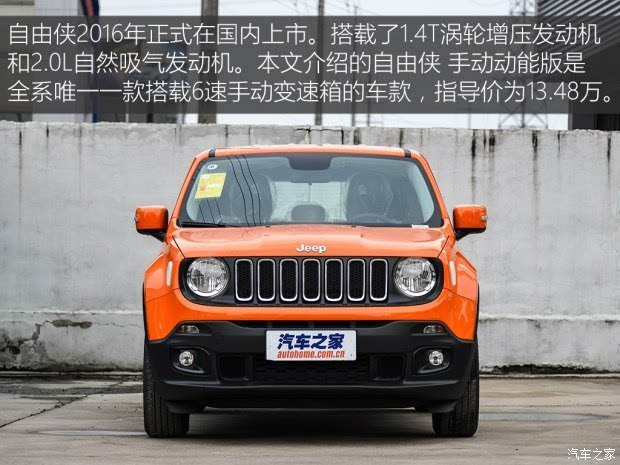 唯一手動擋 實拍jeep自由俠手動動能版