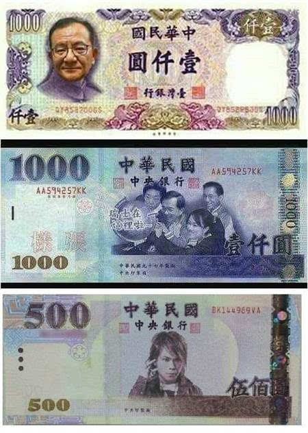 蒋介石纸币价格表图图片