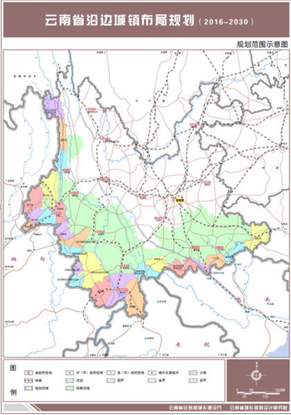 云南省沿边城镇布局规划公示打造8条经济走廊