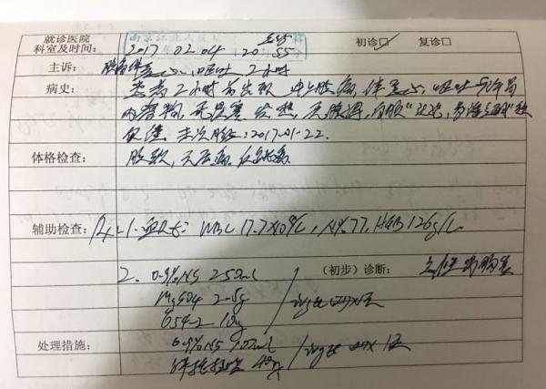 东航航空餐疑致乘客急性胃肠炎多名旅客集体呕吐腹泻