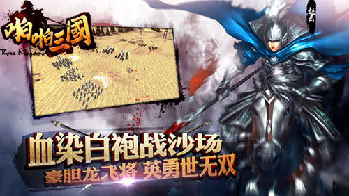 高手都用啥?《啪啪三国》巅峰跨服战主流阵容解析