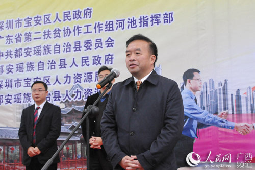 河池市人民政府副市长,都安县委书记陈继勇宣布招聘会开幕