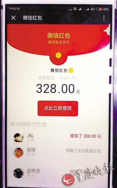 328元微信大红包牵着你鼻子充话费