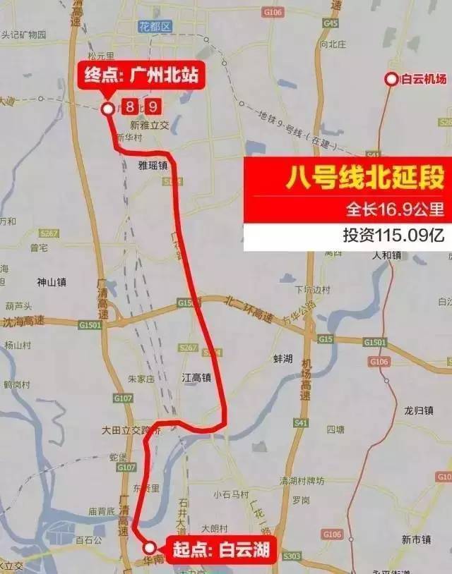 6公里,目前線路:火車站—機場路—106國道—嘉禾望崗,投資估算為79.