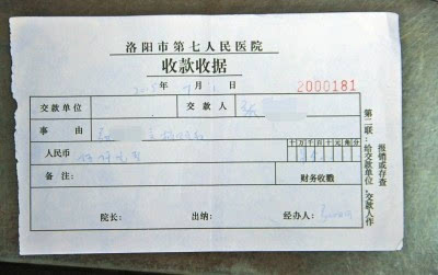 洛阳一医院套路深 刚毕业学生入职交五千离职交一万