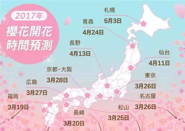 全球樱花地图图片